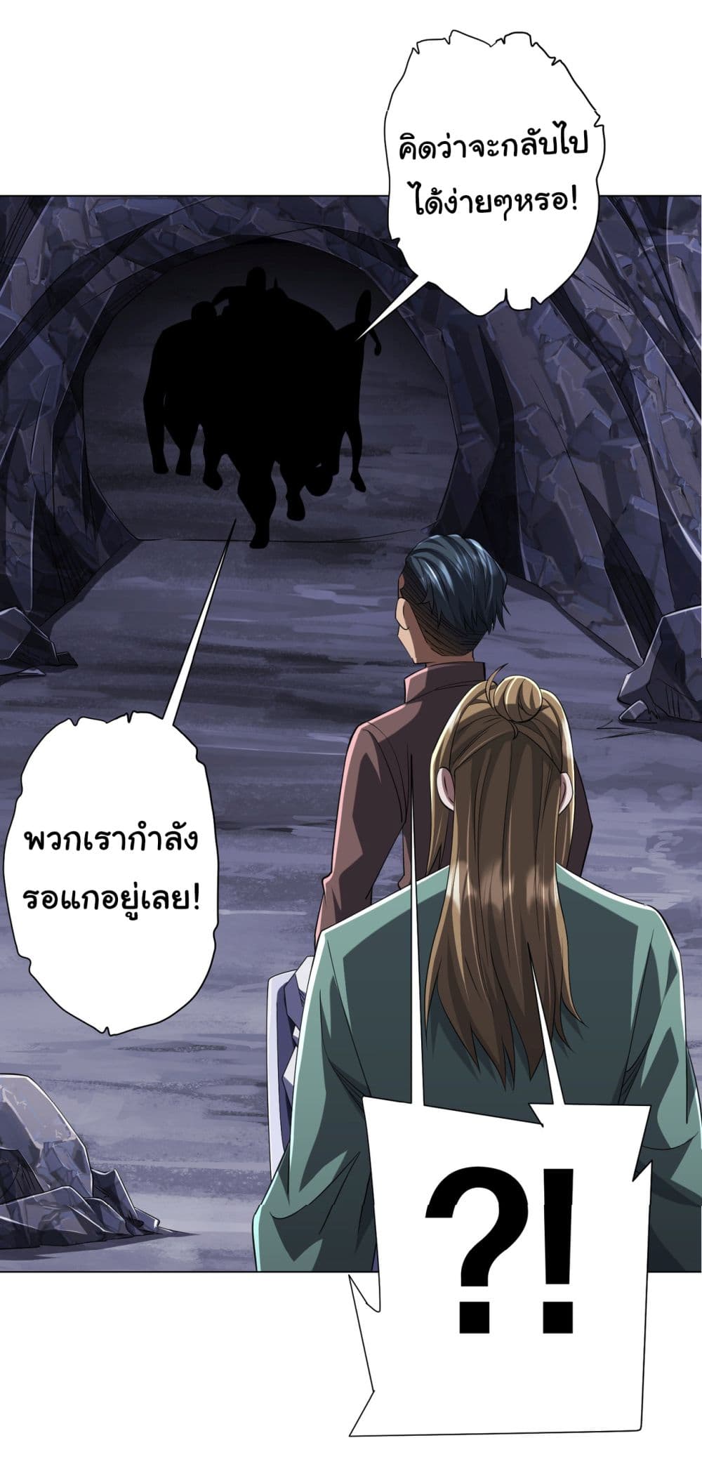 Start with Trillions of Coins ตอนที่ 64 38