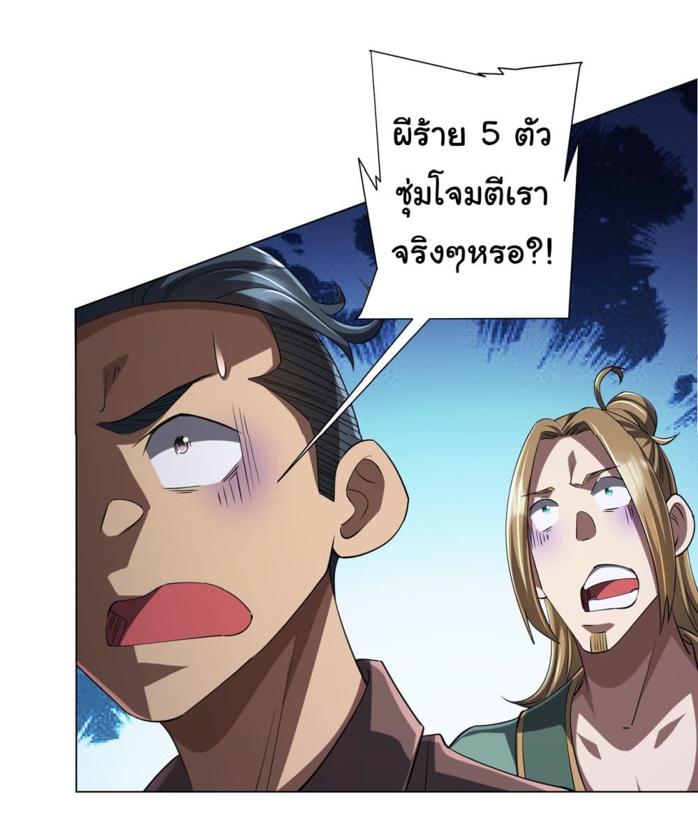 Start with Trillions of Coins ตอนที่ 64 40