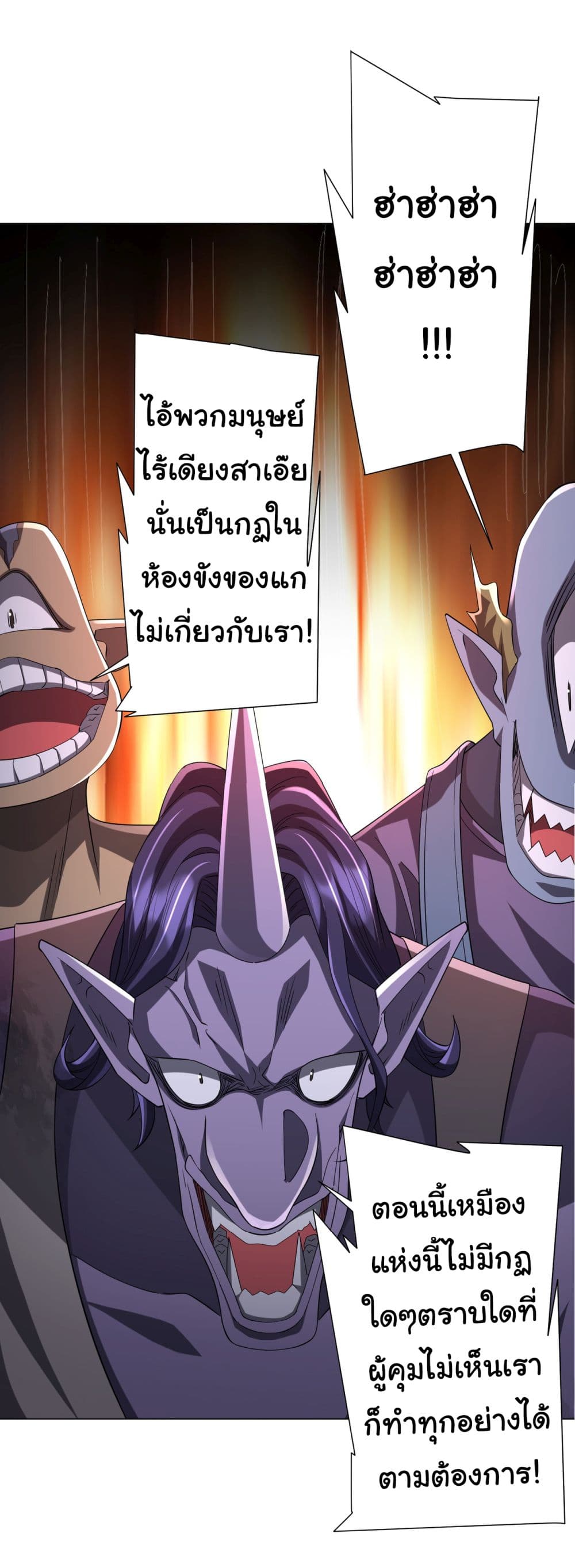 Start with Trillions of Coins ตอนที่ 64 42