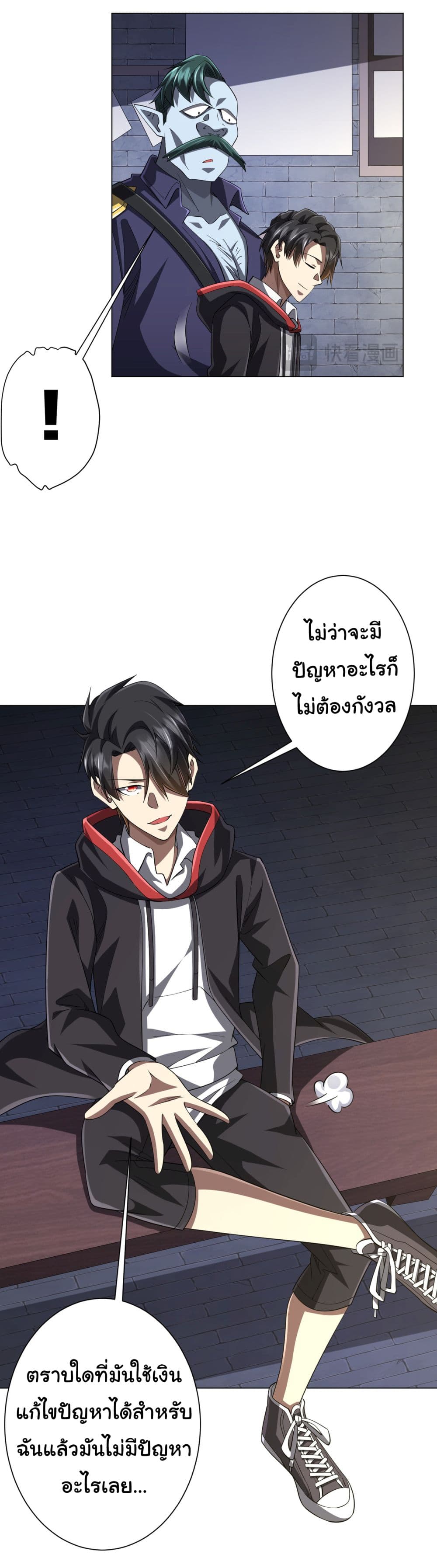 Start with Trillions of Coins ตอนที่ 64 7