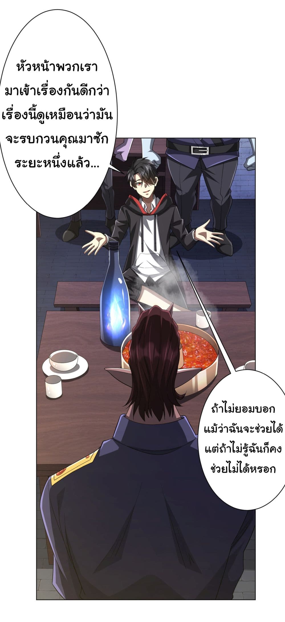 Start with Trillions of Coins ตอนที่ 64 8