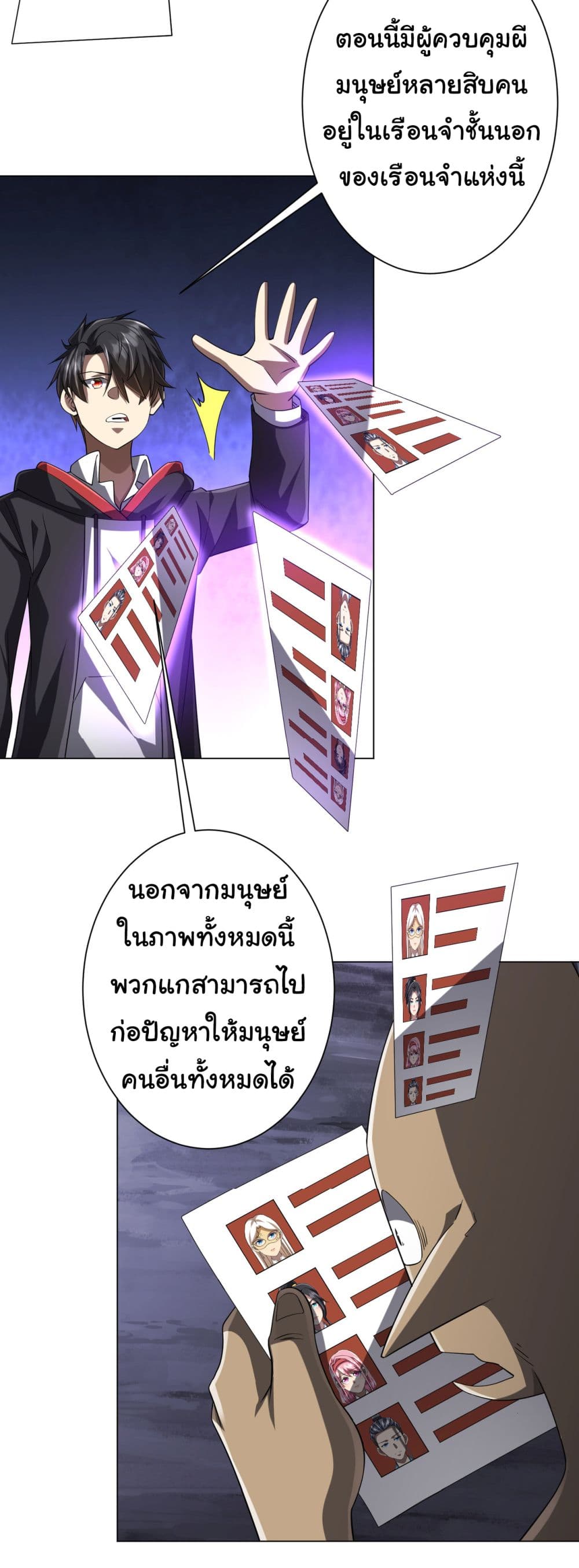 Start with Trillions of Coins ตอนที่ 66 24