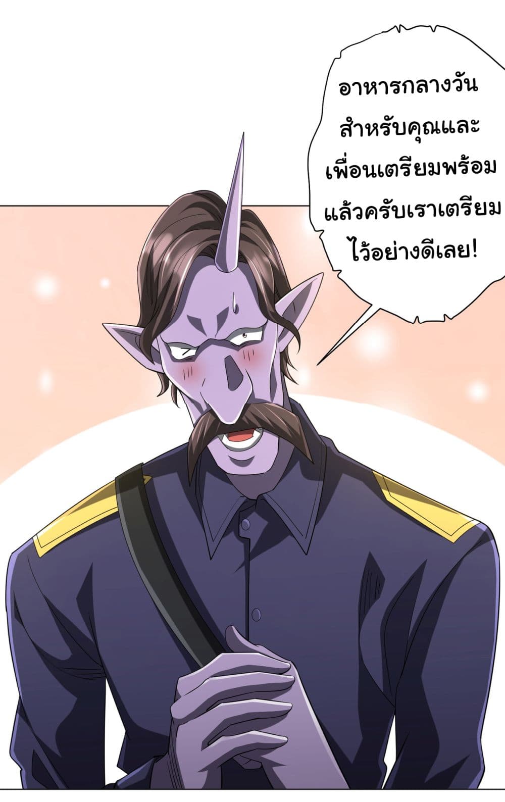 Start with Trillions of Coins ตอนที่ 66 32