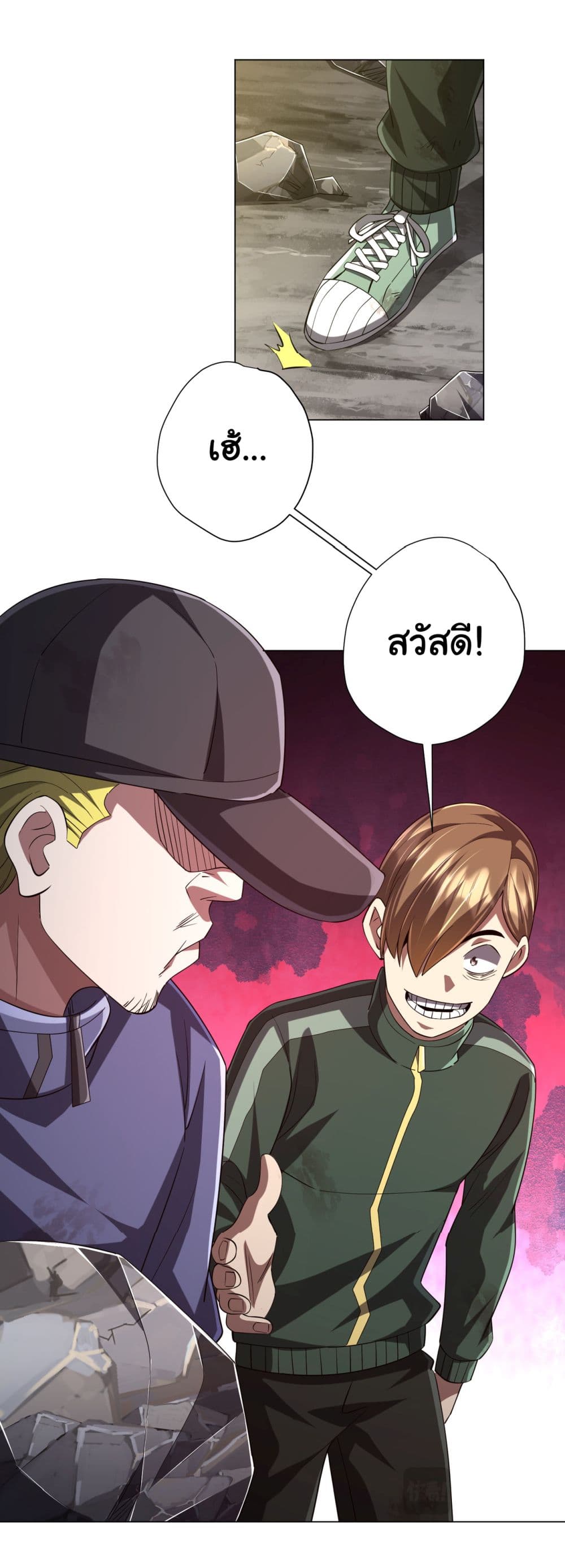 Start with Trillions of Coins ตอนที่ 66 37