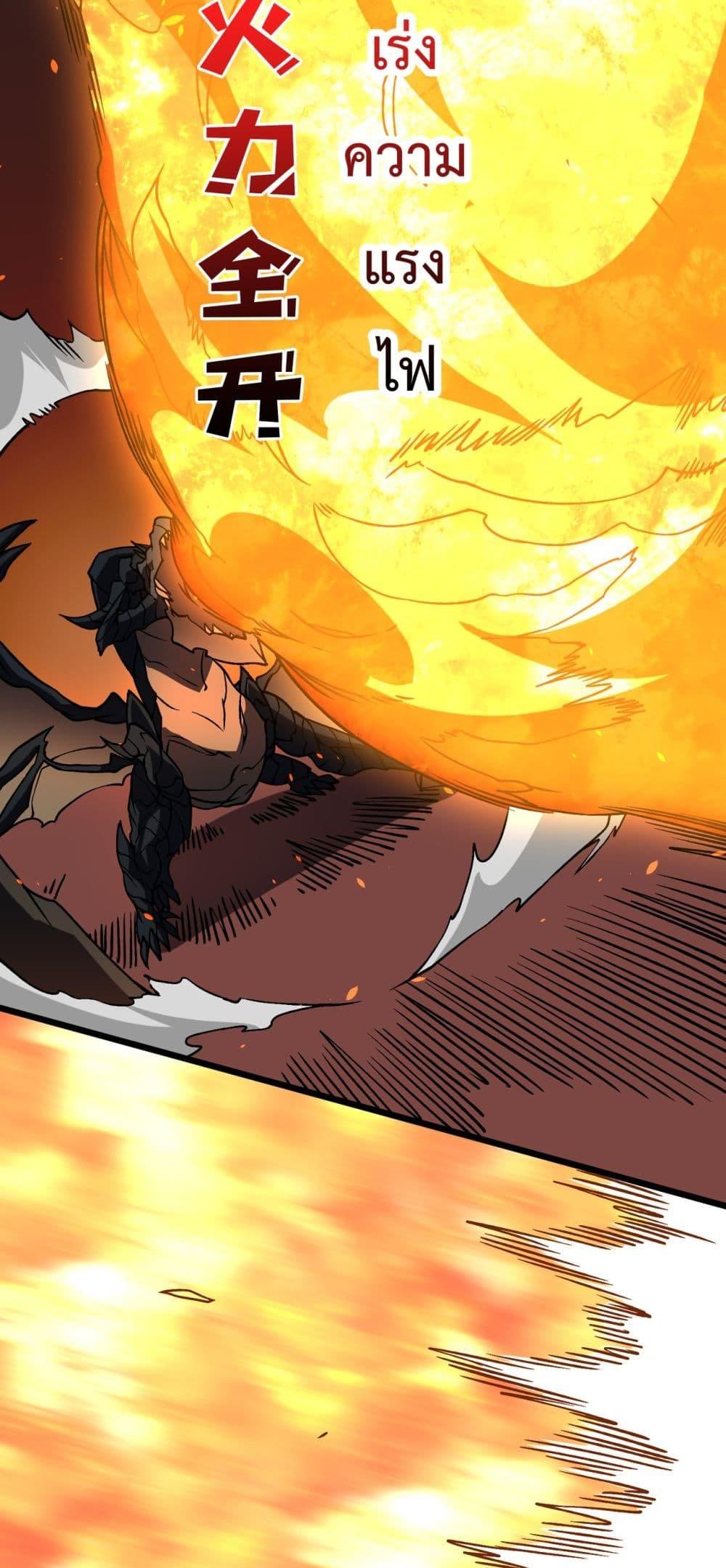 Starting as the Black Dragon BOSS ตอนที่ 9 15