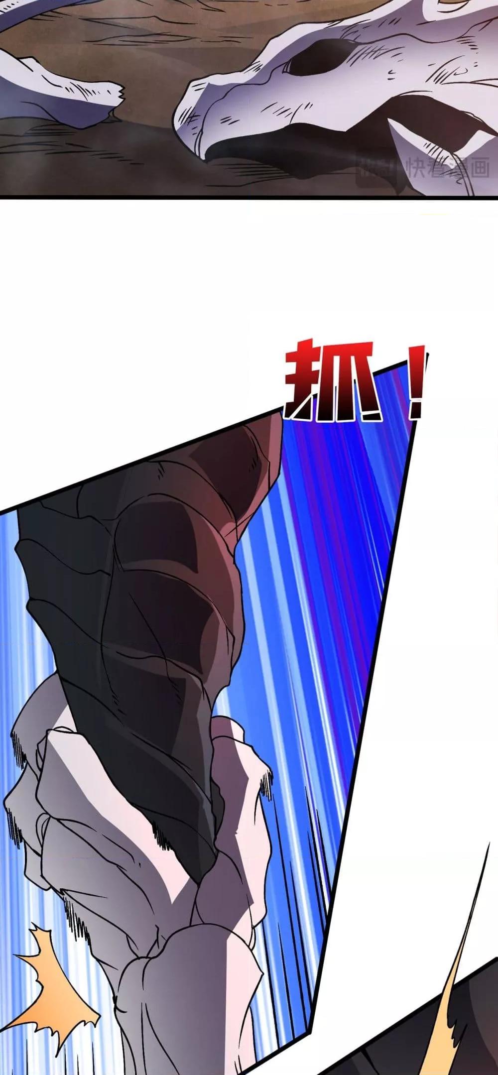 Starting as the Black Dragon BOSS ตอนที่ 9 18