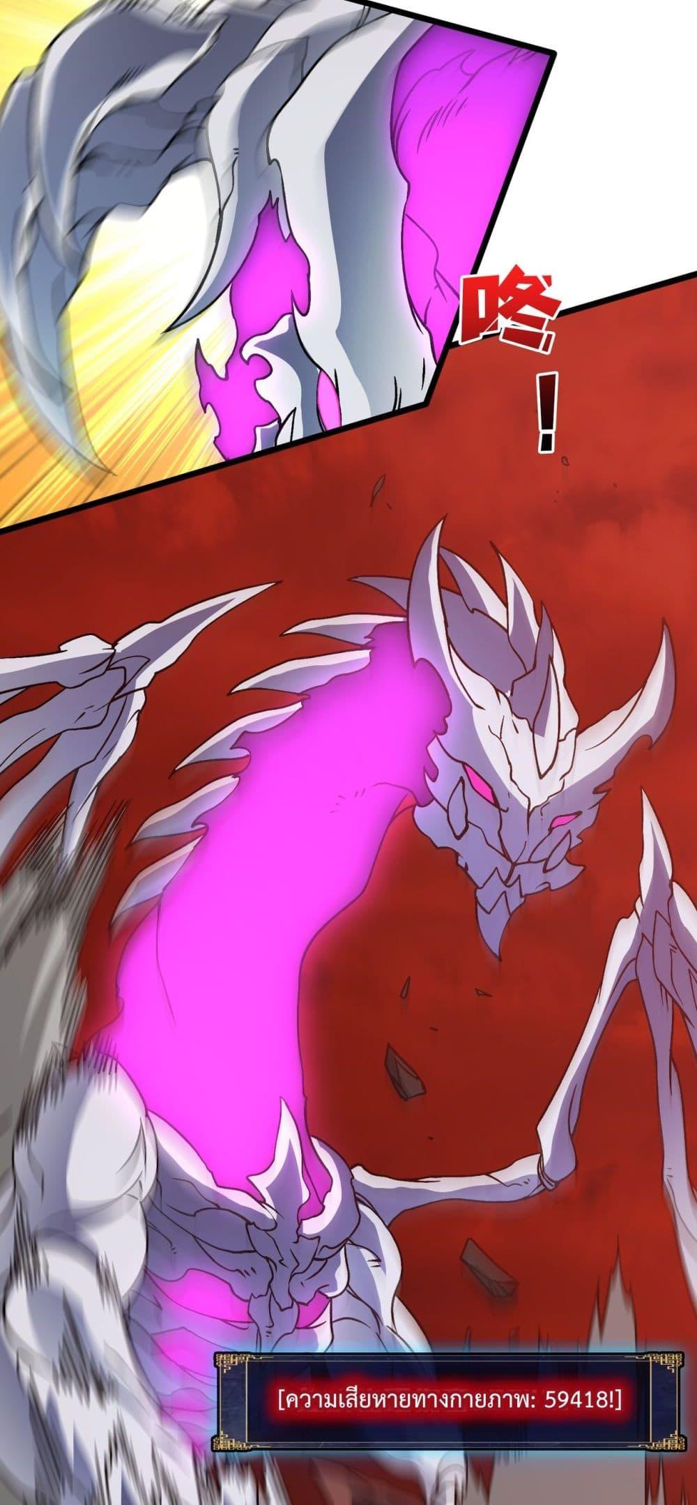 Starting as the Black Dragon BOSS ตอนที่ 9 22