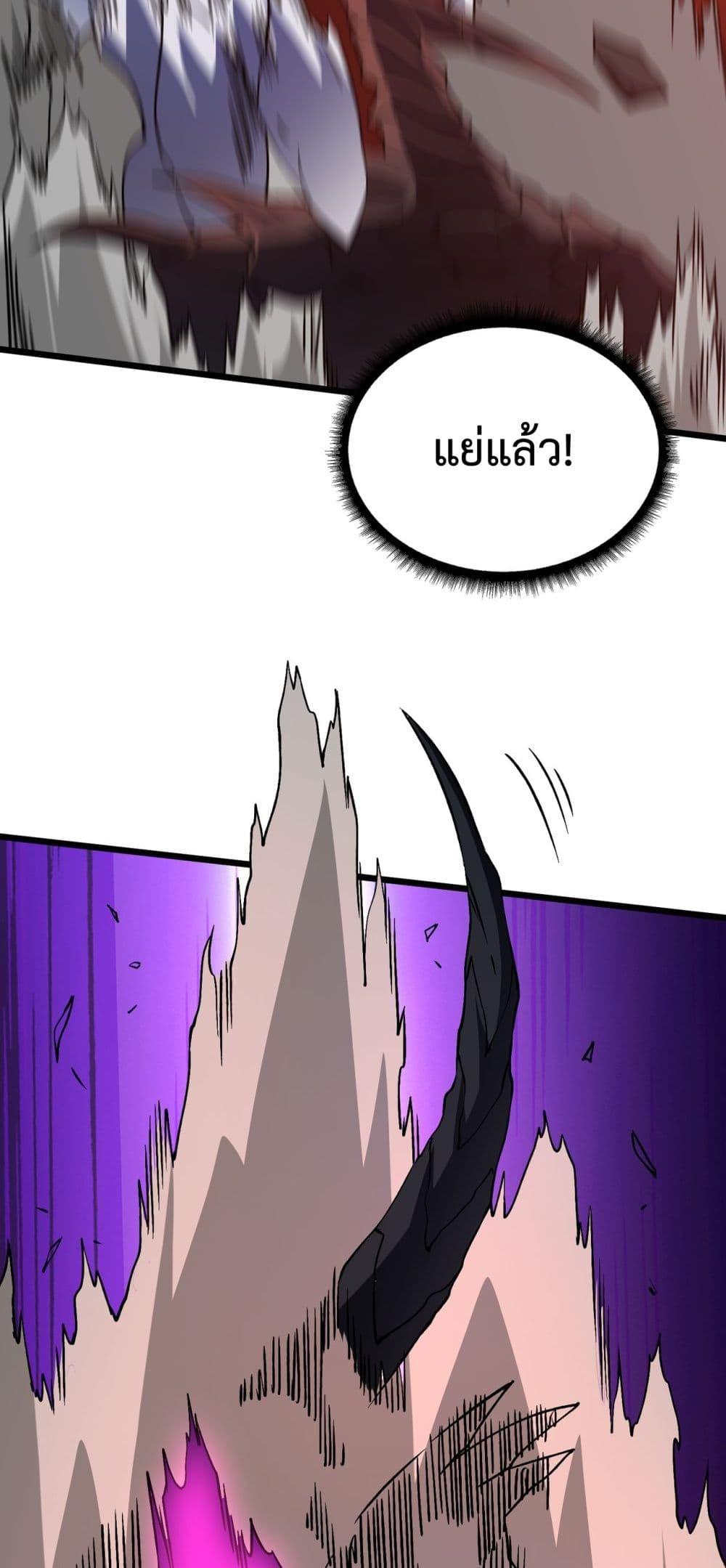 Starting as the Black Dragon BOSS ตอนที่ 9 23