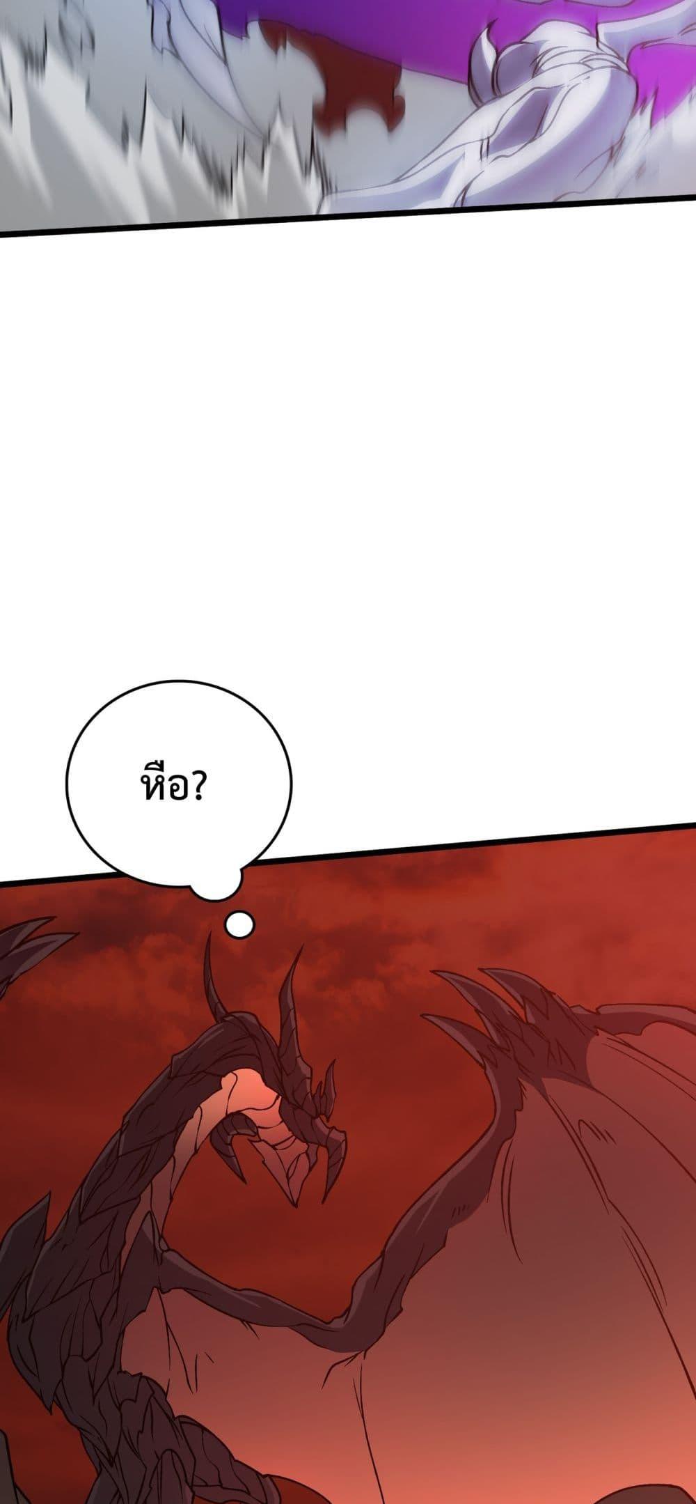 Starting as the Black Dragon BOSS ตอนที่ 9 27