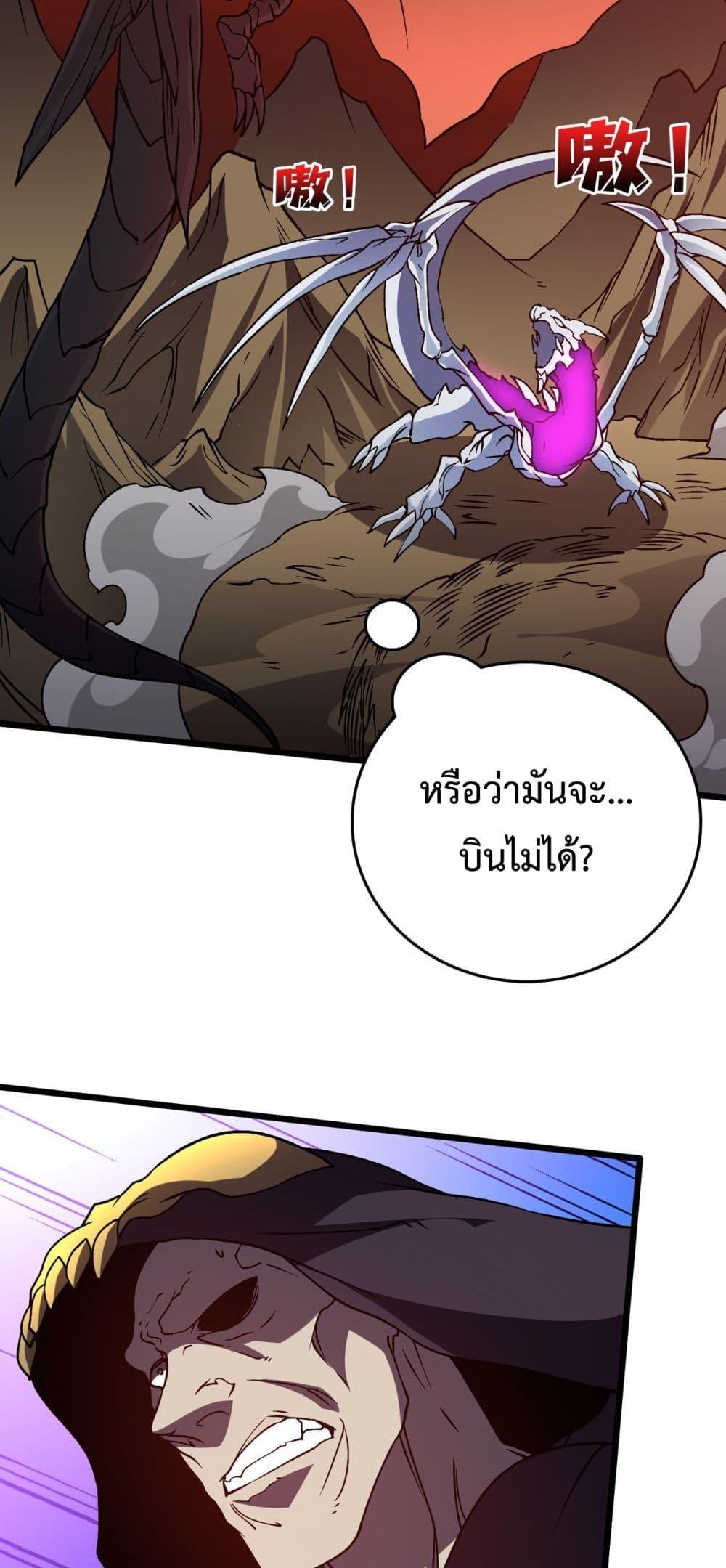 Starting as the Black Dragon BOSS ตอนที่ 9 28
