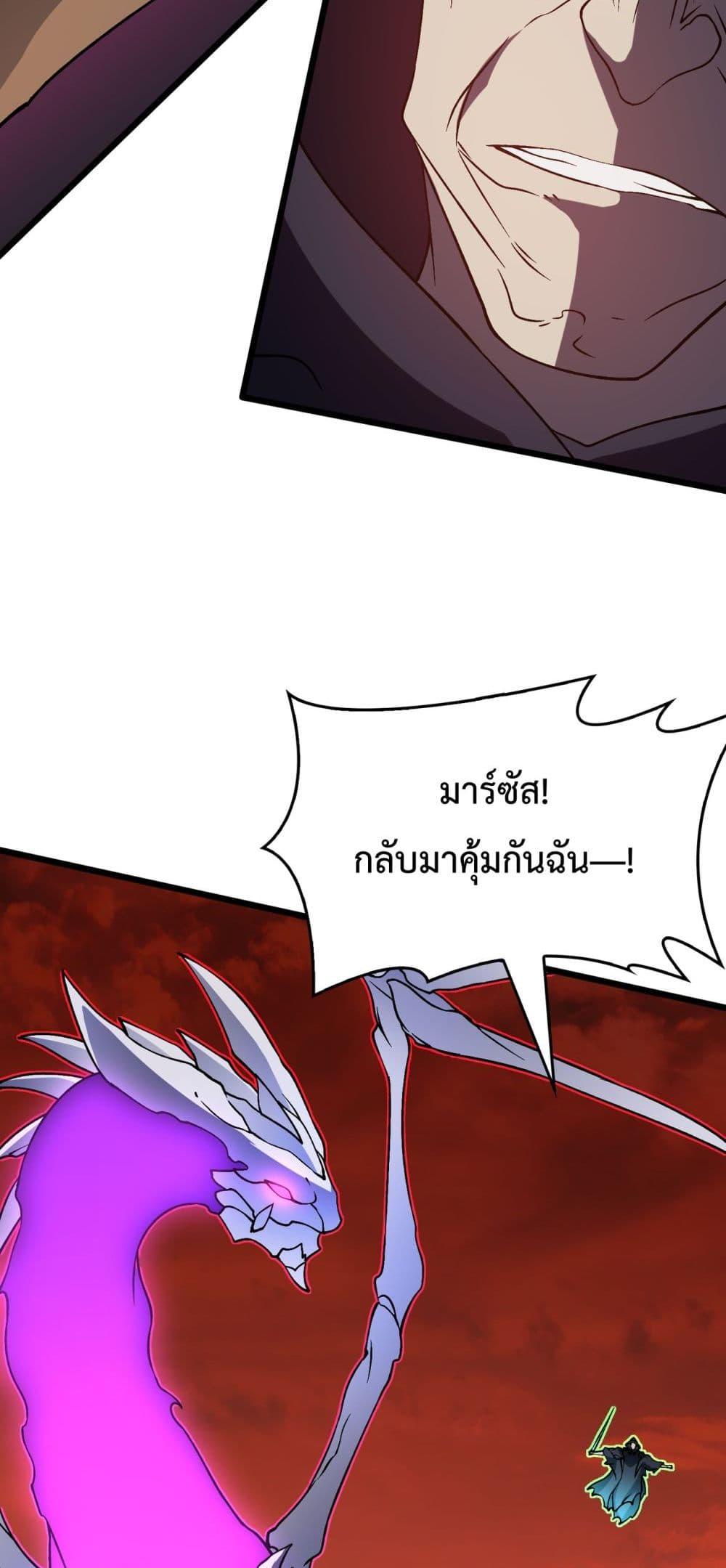 Starting as the Black Dragon BOSS ตอนที่ 9 32