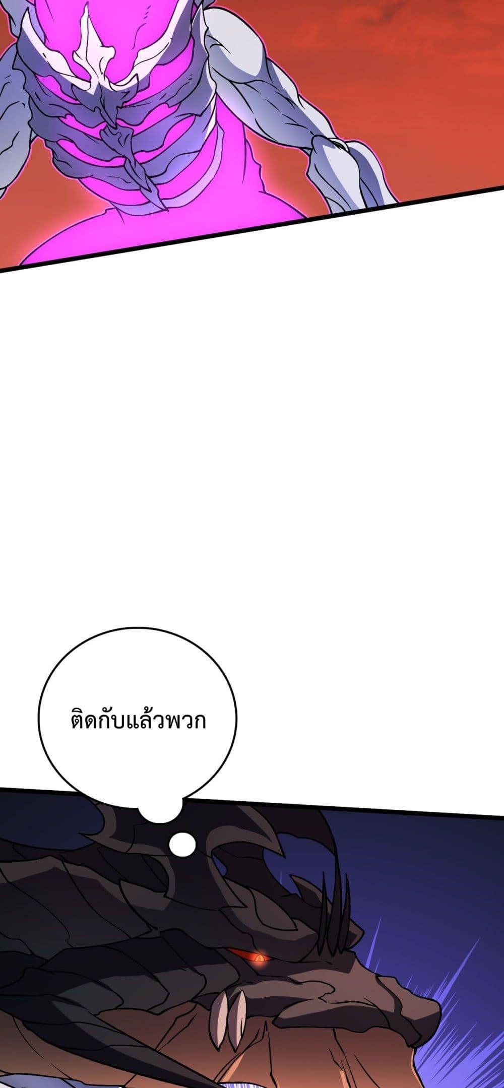 Starting as the Black Dragon BOSS ตอนที่ 9 33