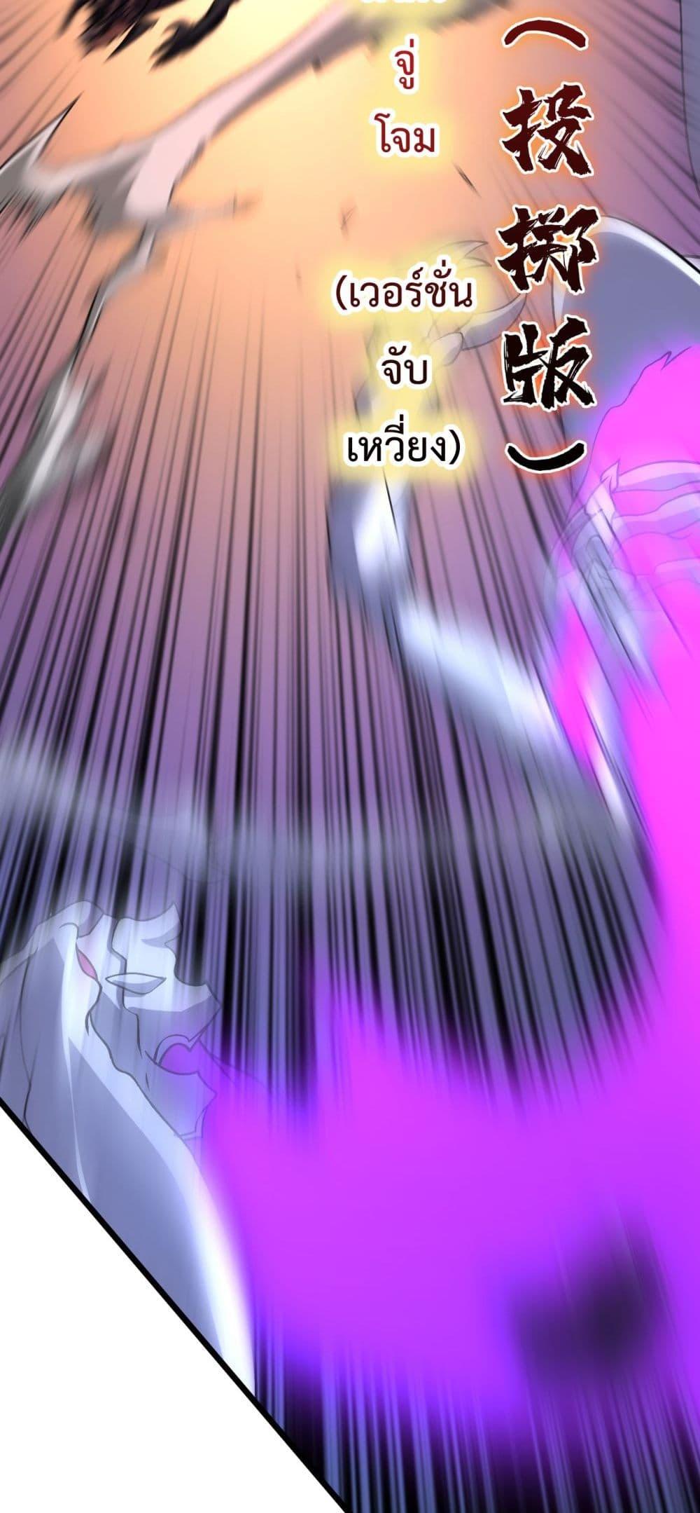 Starting as the Black Dragon BOSS ตอนที่ 9 35