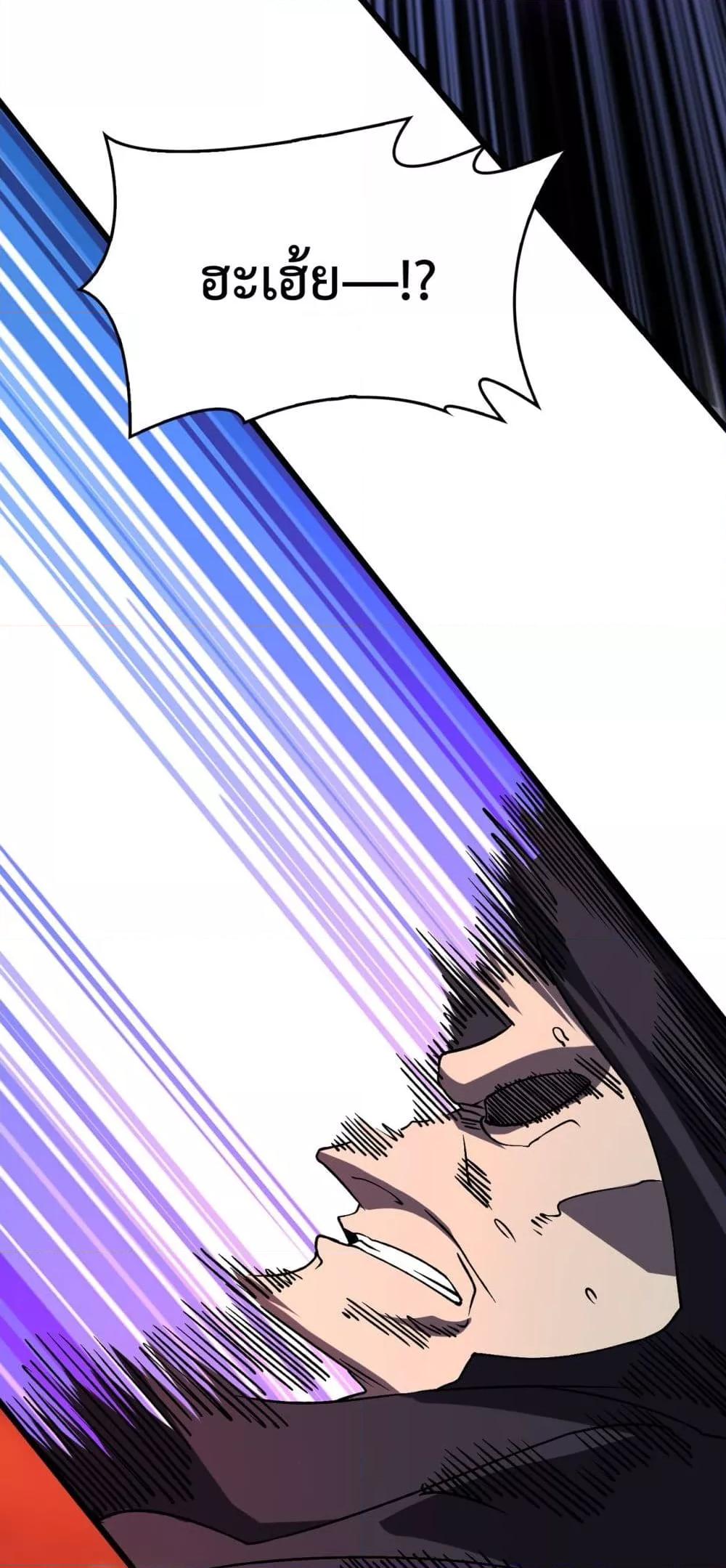 Starting as the Black Dragon BOSS ตอนที่ 9 36