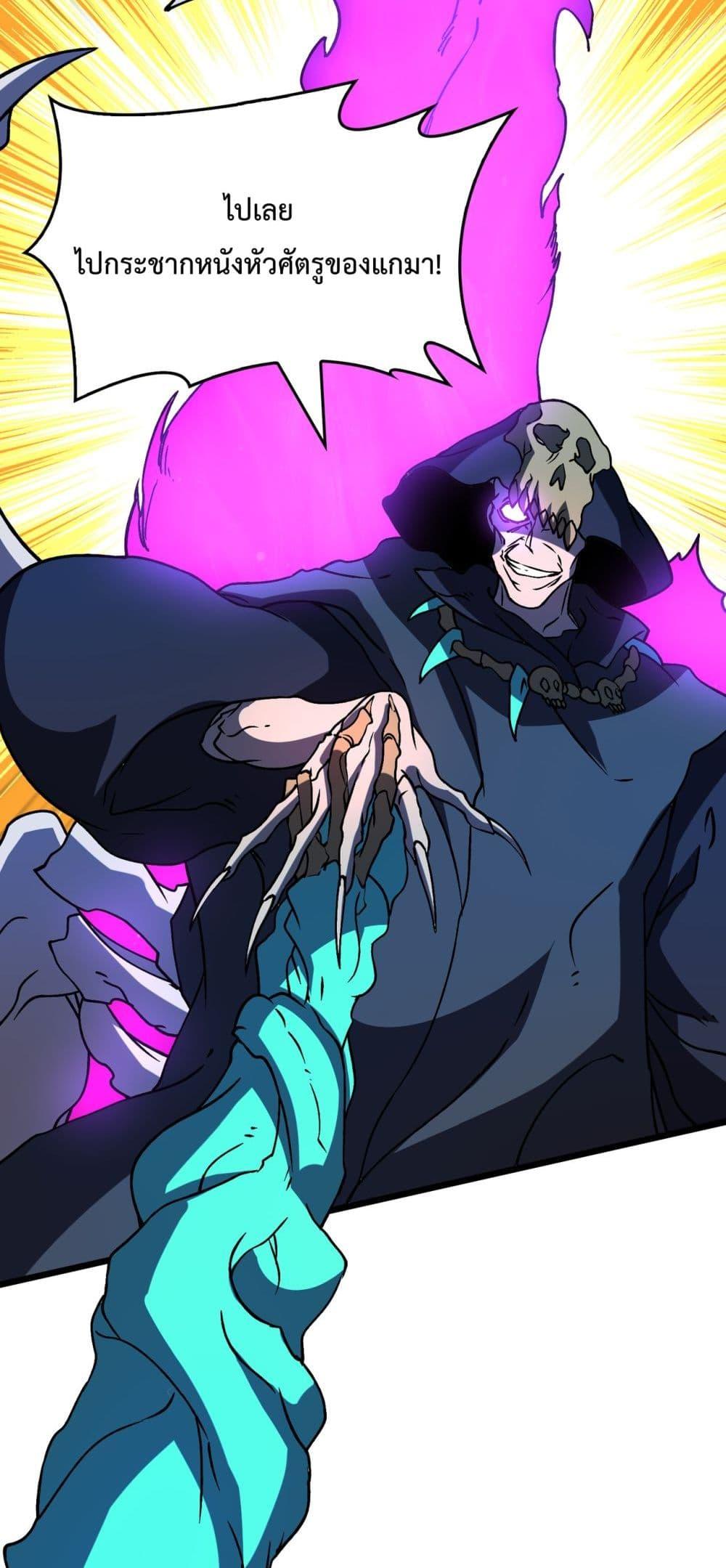 Starting as the Black Dragon BOSS ตอนที่ 9 4