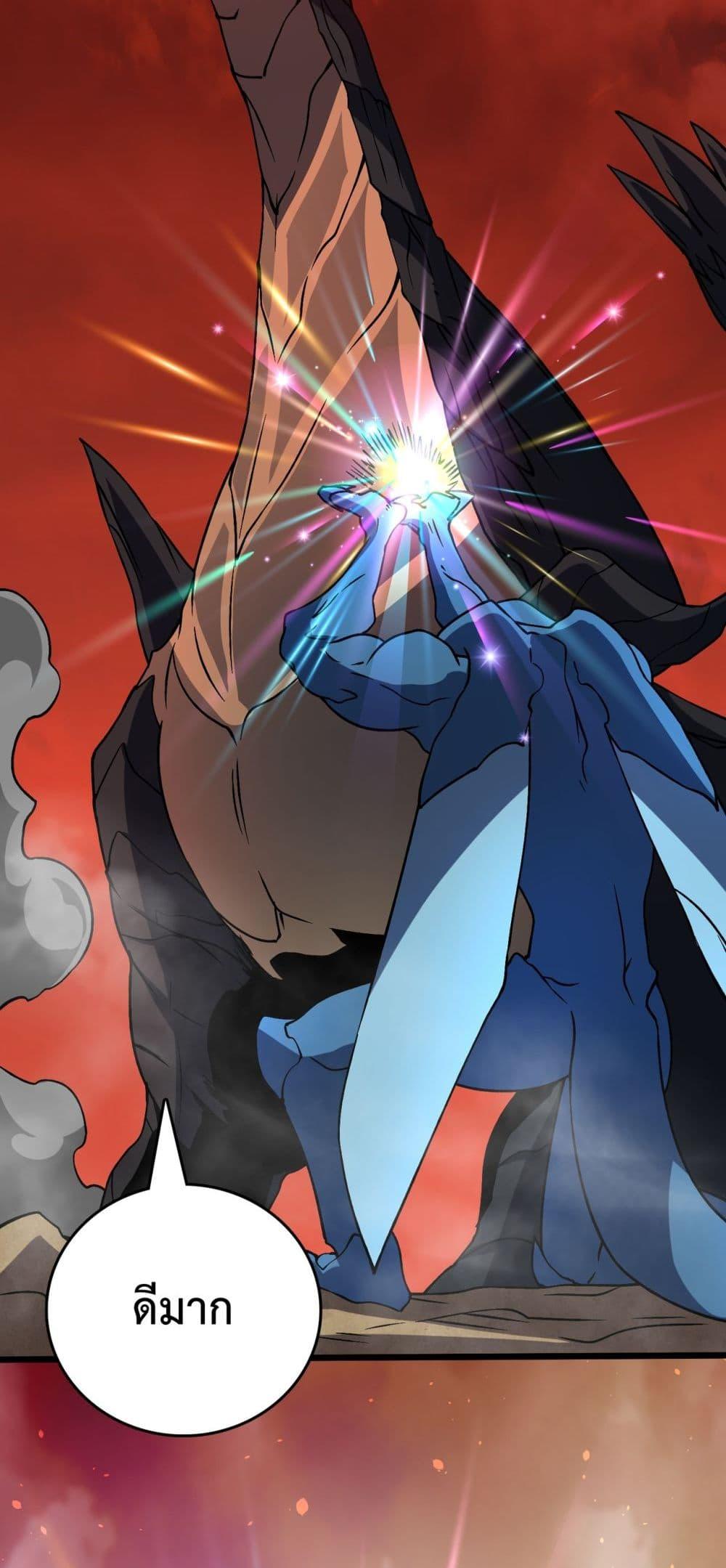 Starting as the Black Dragon BOSS ตอนที่ 9 46