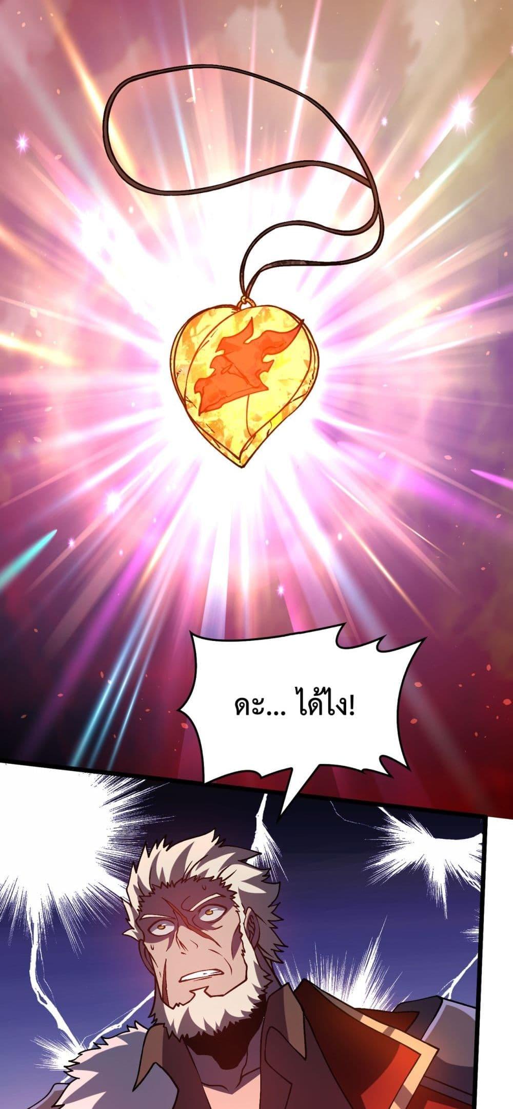Starting as the Black Dragon BOSS ตอนที่ 9 47