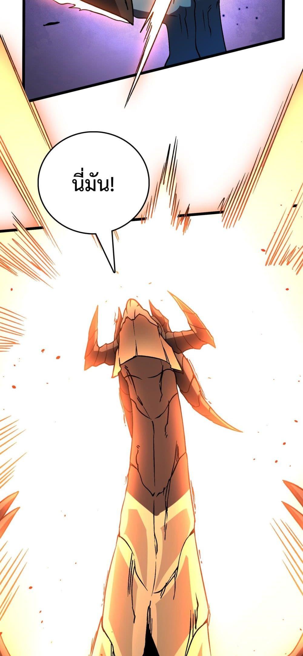 Starting as the Black Dragon BOSS ตอนที่ 9 50