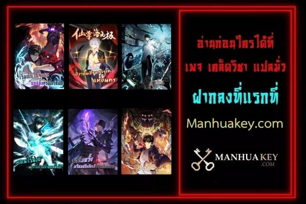 Starting as the Black Dragon BOSS ตอนที่ 9 52