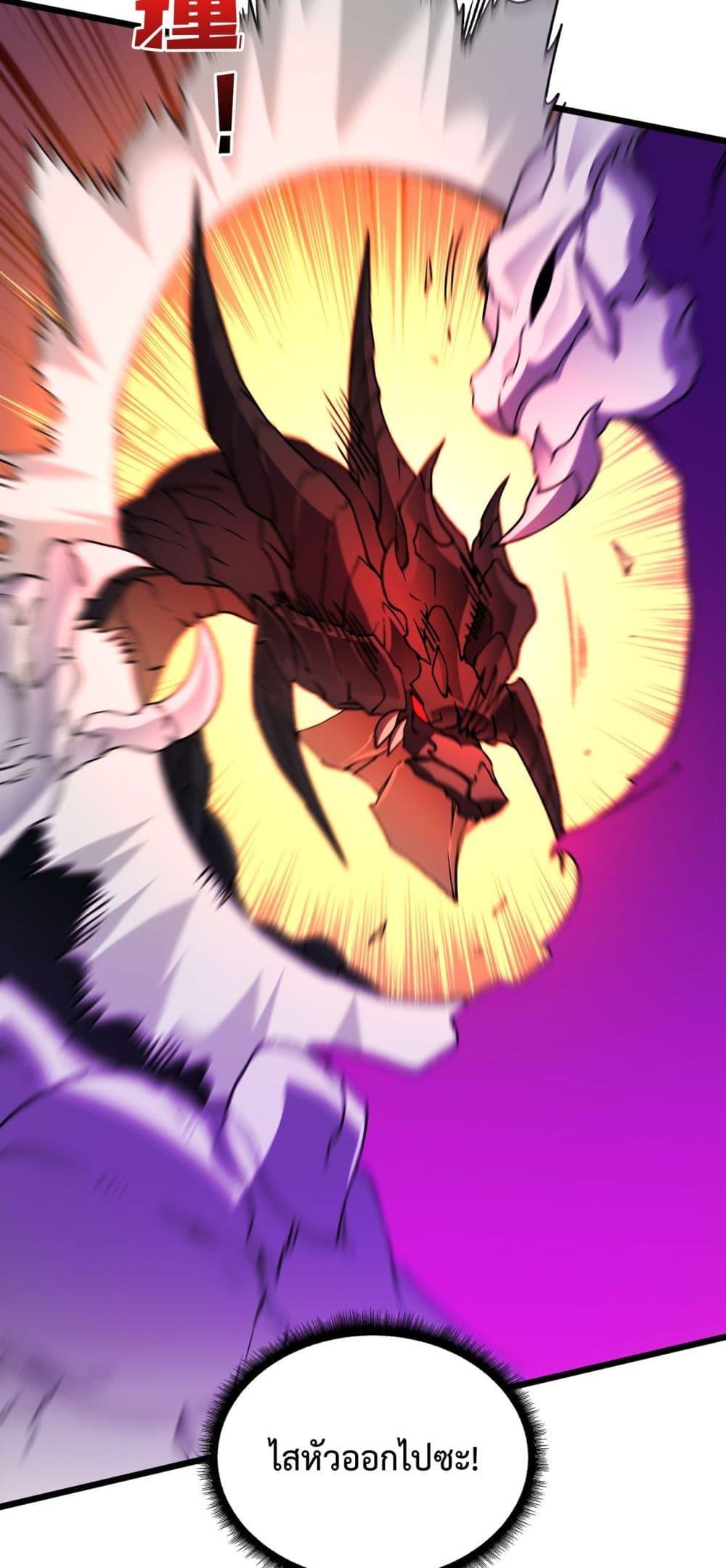 Starting as the Black Dragon BOSS ตอนที่ 9 7