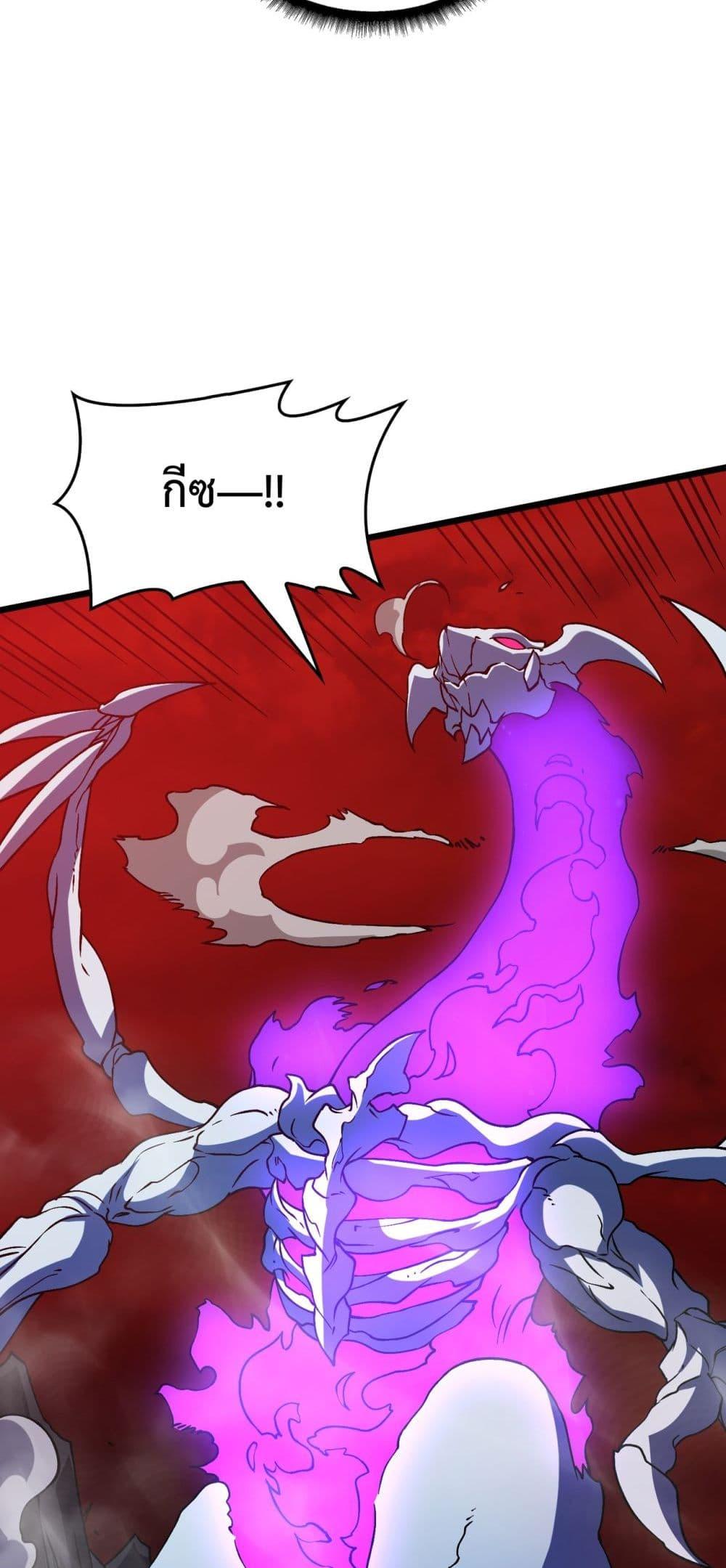 Starting as the Black Dragon BOSS ตอนที่ 9 8