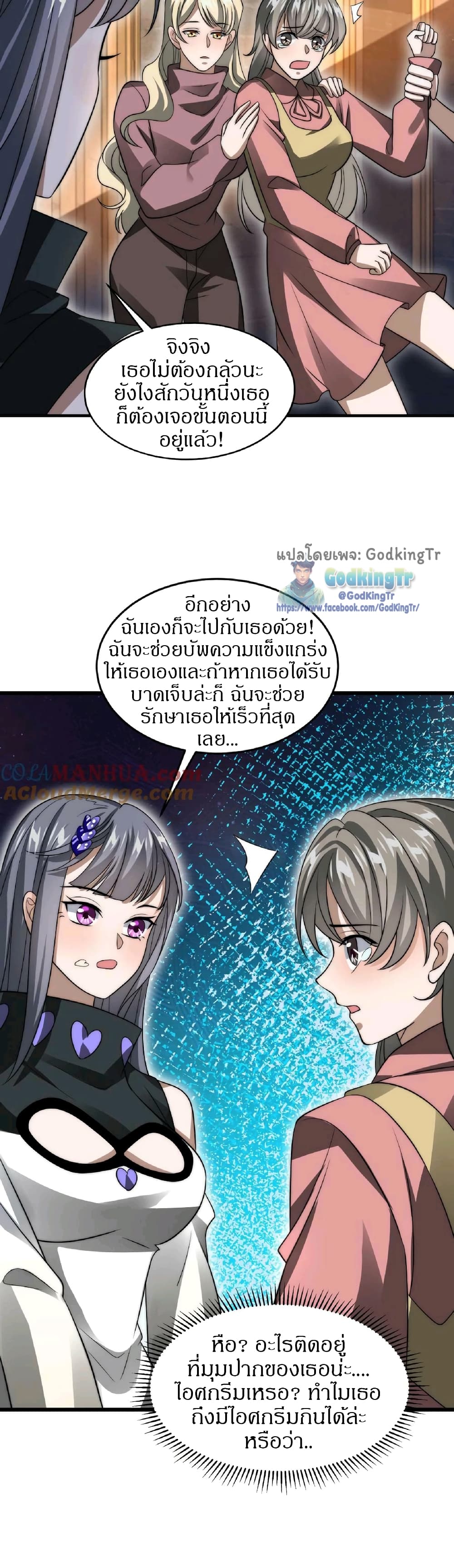 Stockpiling Ten Thousand Tons of Pork During the Apocalypse ตอนที่ 55 7