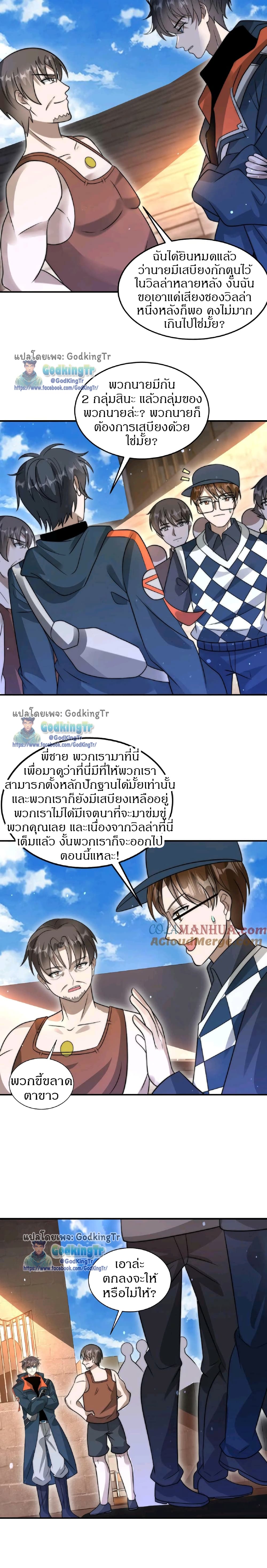 Stockpiling Ten Thousand Tons of Pork During the Apocalypse ตอนที่ 56 8
