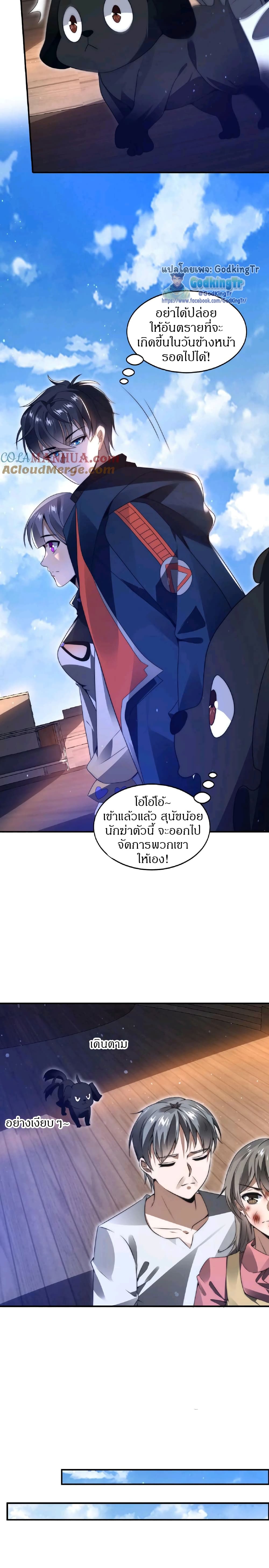 Stockpiling Ten Thousand Tons of Pork During the Apocalypse ตอนที่ 57 3