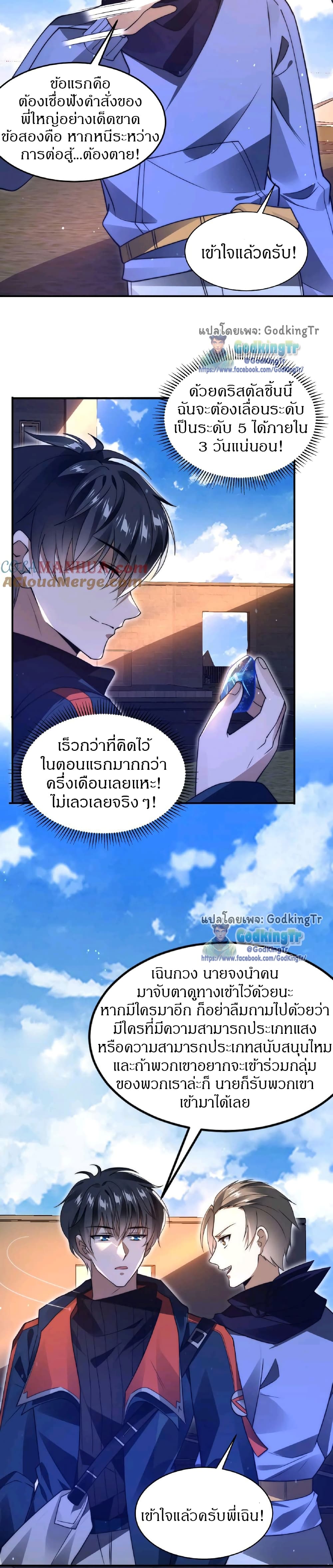 Stockpiling Ten Thousand Tons of Pork During the Apocalypse ตอนที่ 57 7