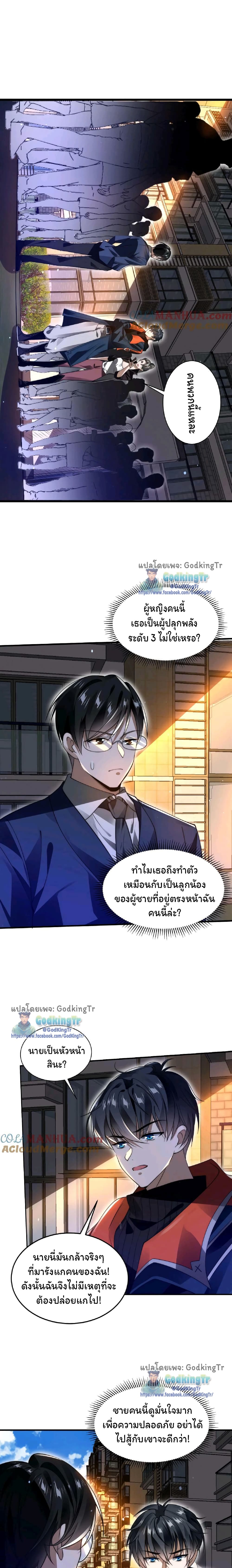 Stockpiling Ten Thousand Tons of Pork During the Apocalypse ตอนที่ 60 2