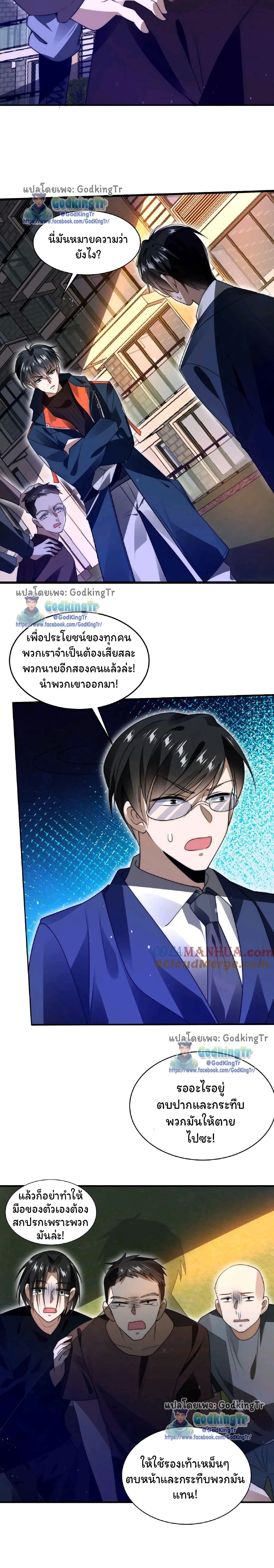 Stockpiling Ten Thousand Tons of Pork During the Apocalypse ตอนที่ 60 5