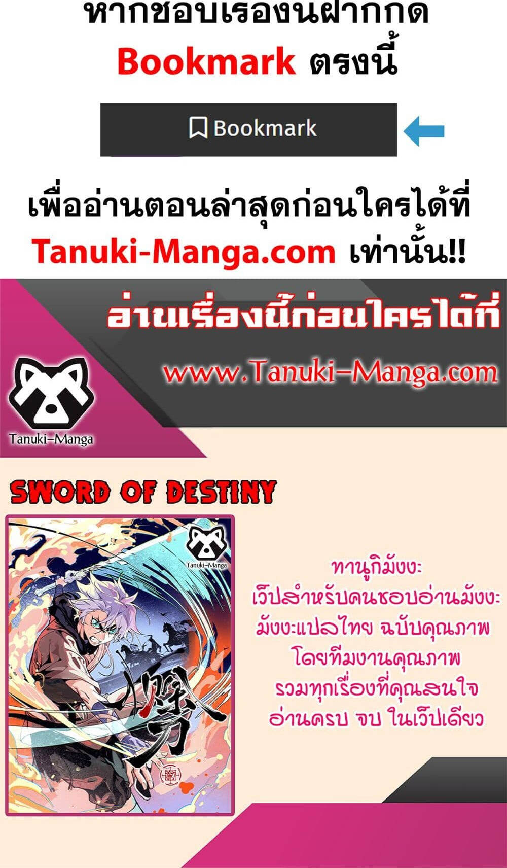 Sword Of Destiny ตอนที่ 22 4