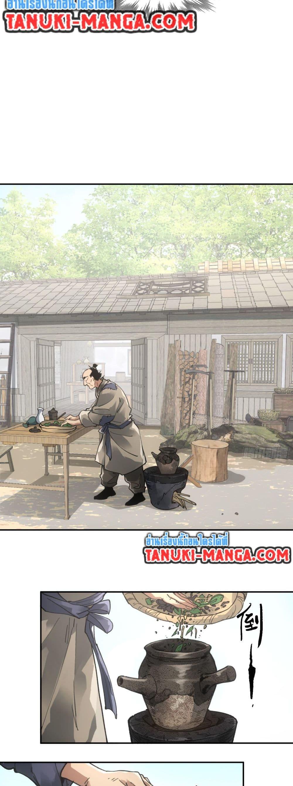 Sword Of Destiny ตอนที่ 24 12