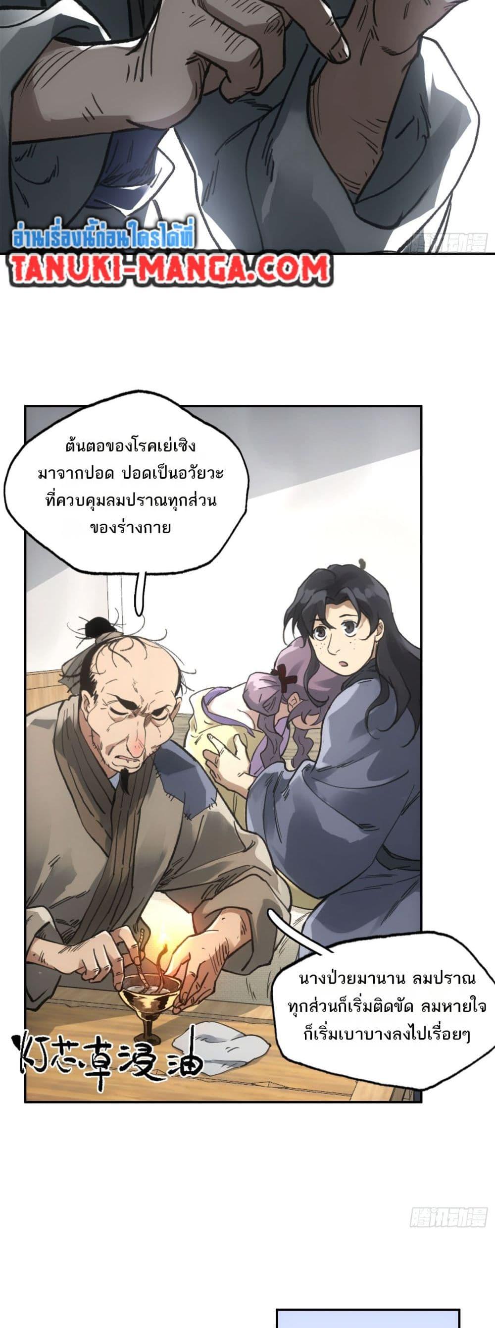 Sword Of Destiny ตอนที่ 24 25
