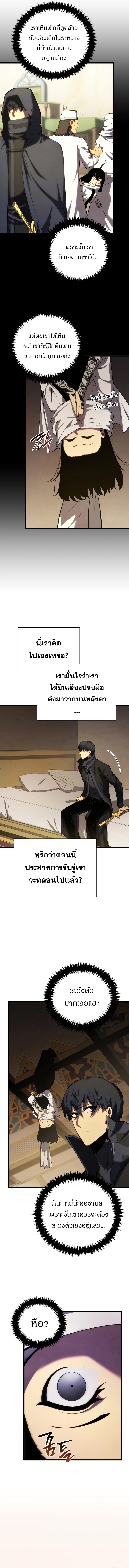 Swordmaster ตอนที่ 103 2