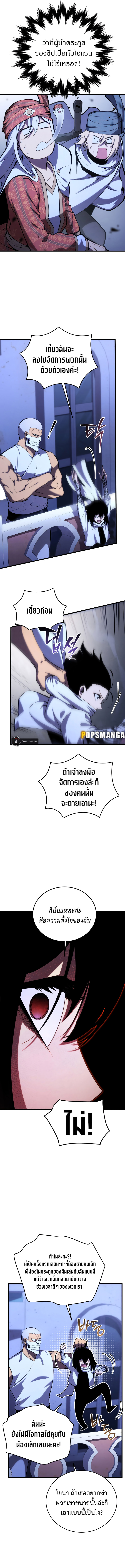 Swordmaster ตอนที่ 105 3