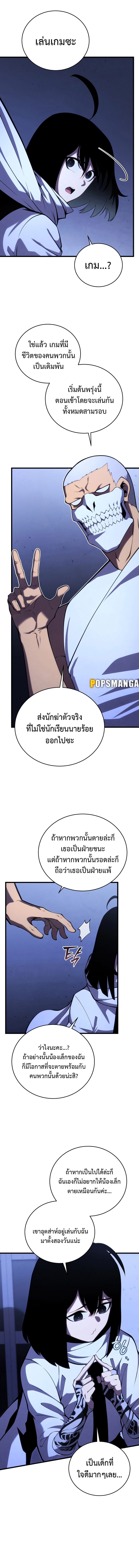 Swordmaster ตอนที่ 105 4
