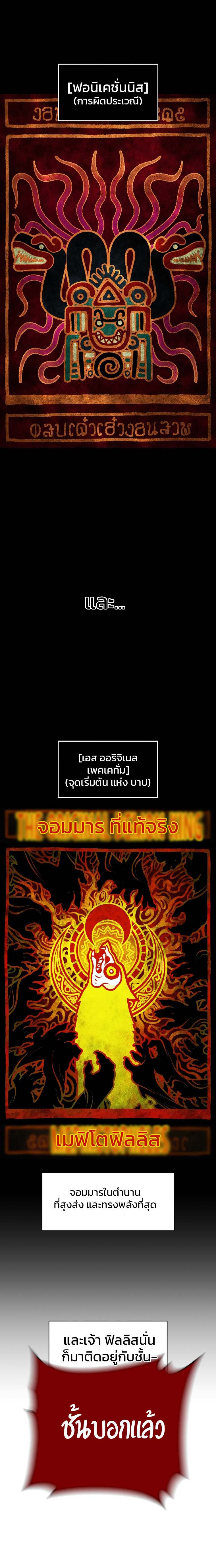 Talent-Swallowing Magician ตอนที่ 10 6