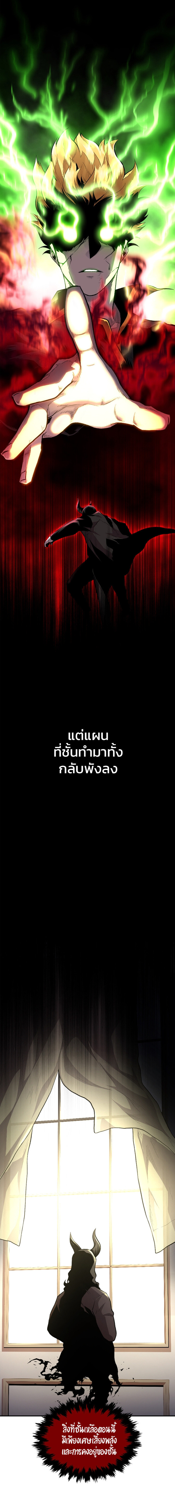 Talent-Swallowing Magician ตอนที่ 10 15