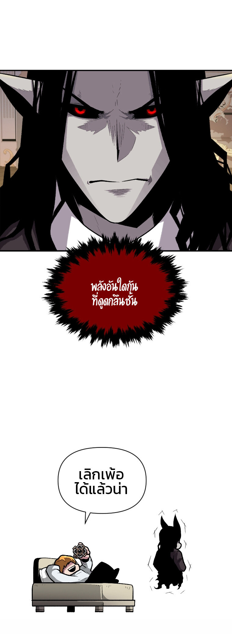 Talent-Swallowing Magician ตอนที่ 10 16