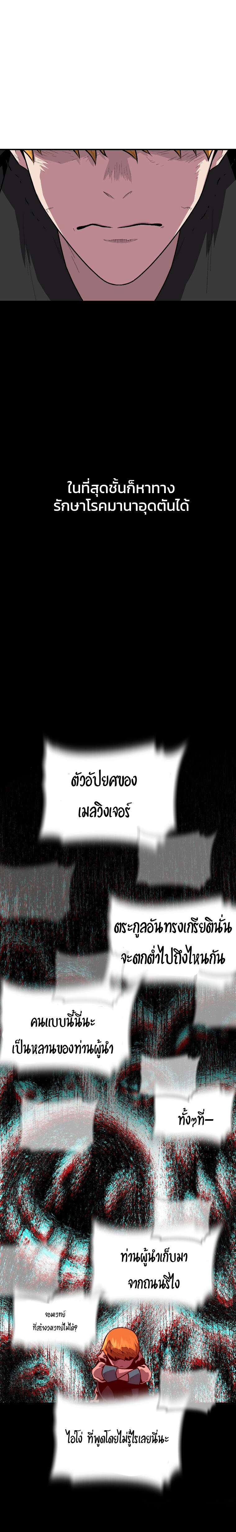 Talent-Swallowing Magician ตอนที่ 10 29