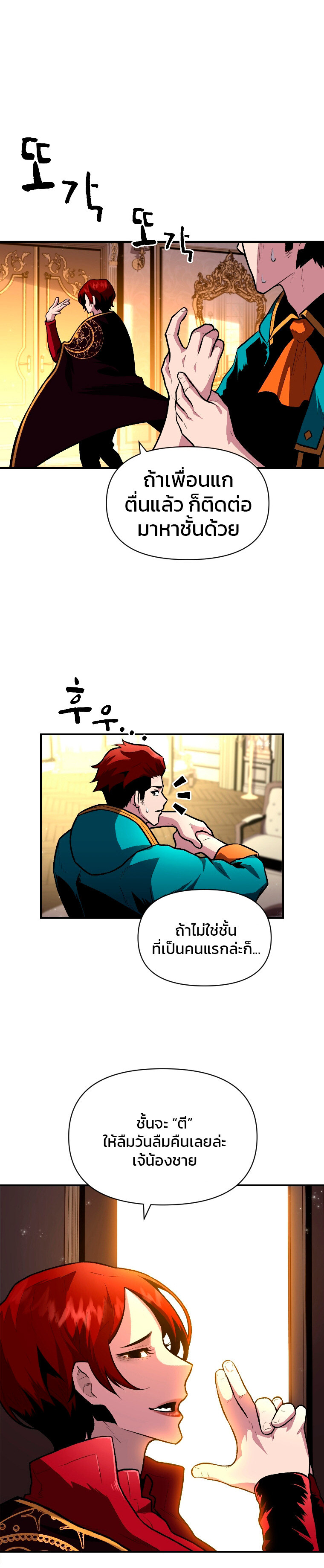 Talent-Swallowing Magician ตอนที่ 11 13