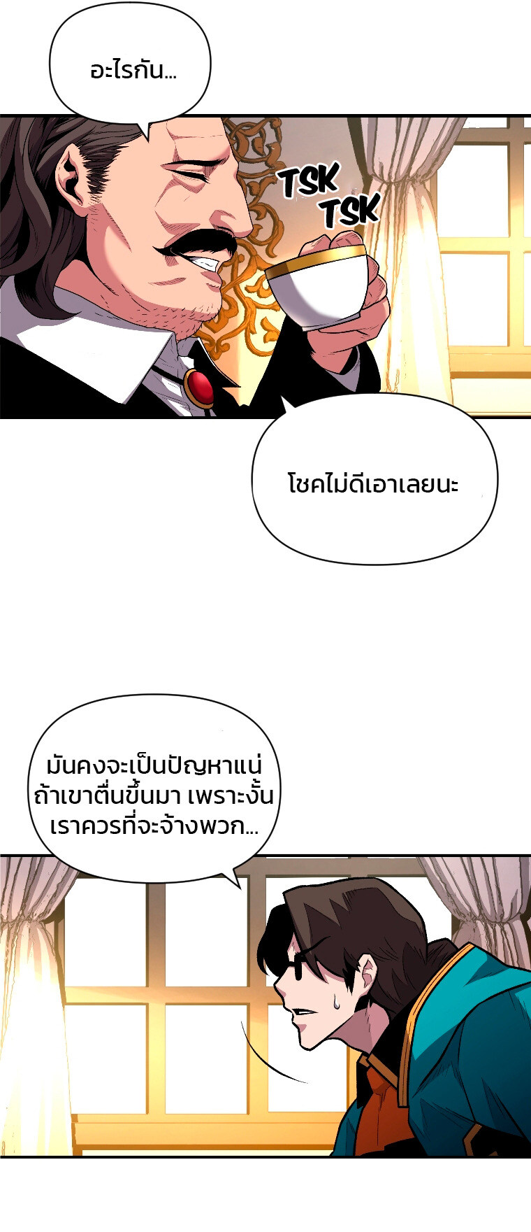 Talent-Swallowing Magician ตอนที่ 11 18