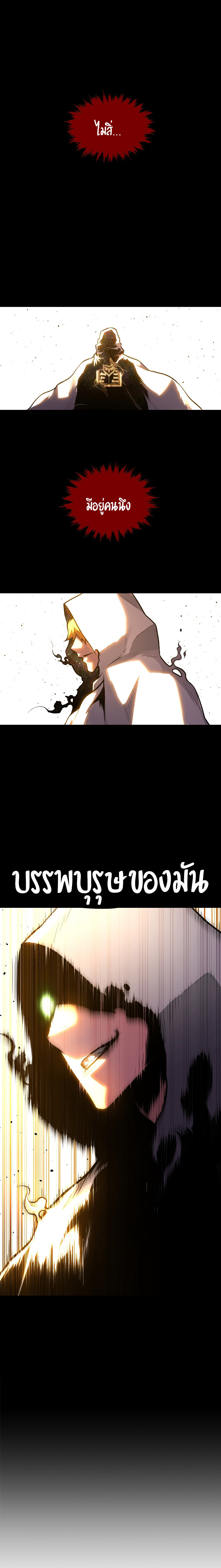 Talent-Swallowing Magician ตอนที่ 12 10