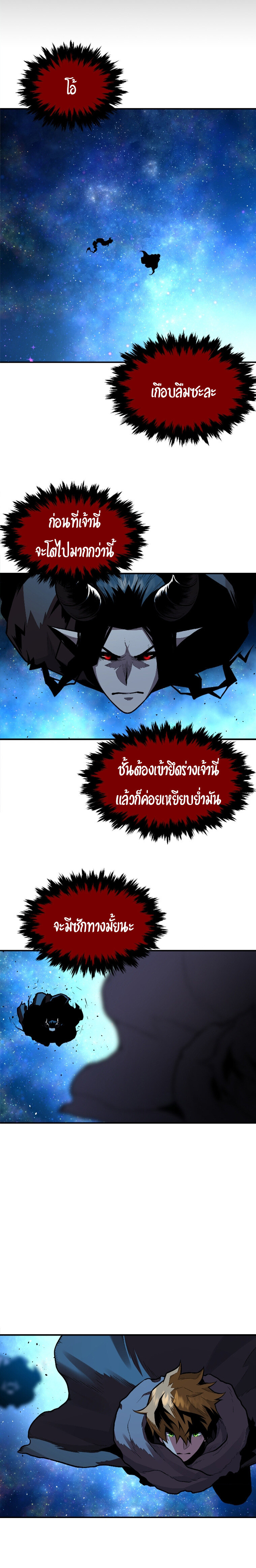 Talent-Swallowing Magician ตอนที่ 12 11