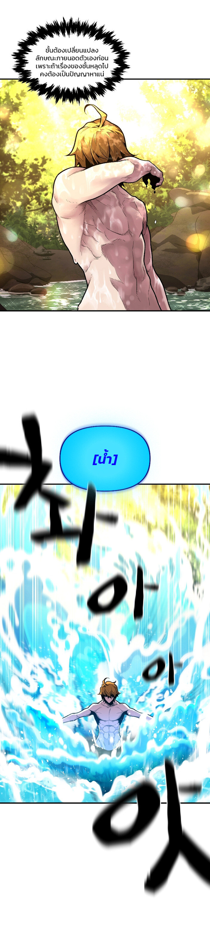 Talent-Swallowing Magician ตอนที่ 14 3