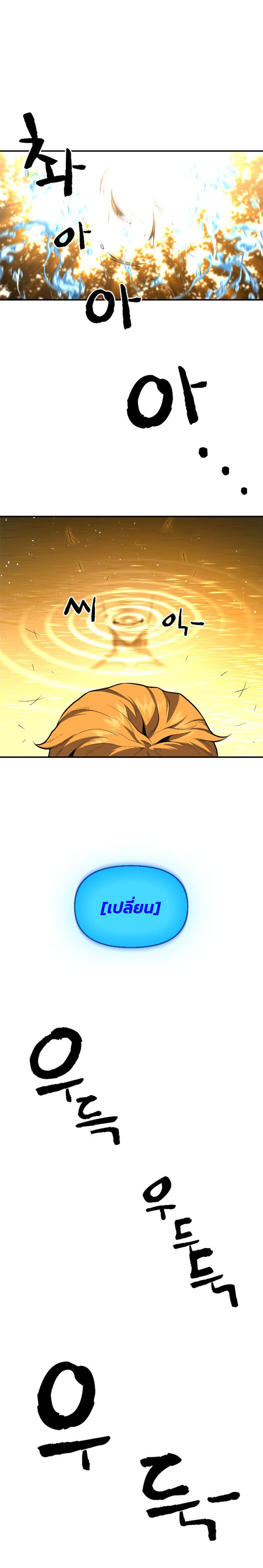 Talent-Swallowing Magician ตอนที่ 14 5