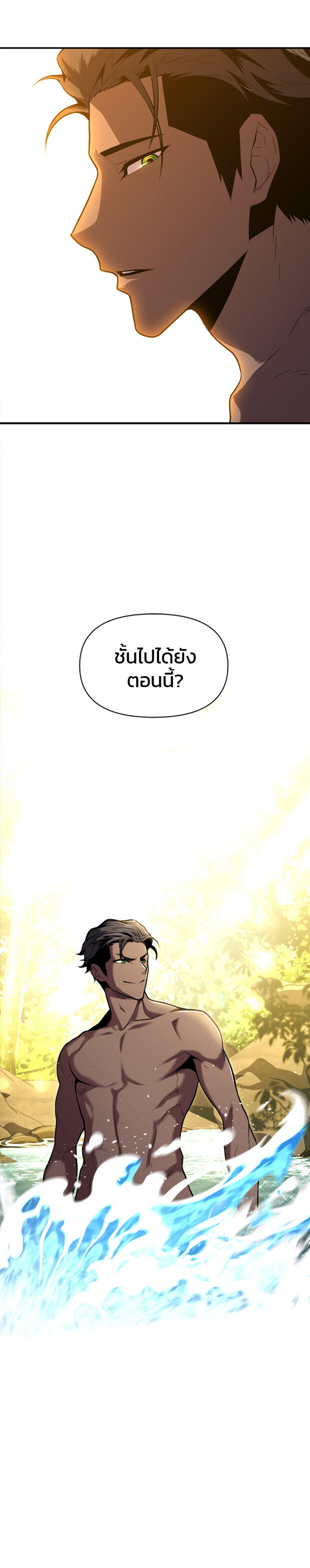 Talent-Swallowing Magician ตอนที่ 14 6