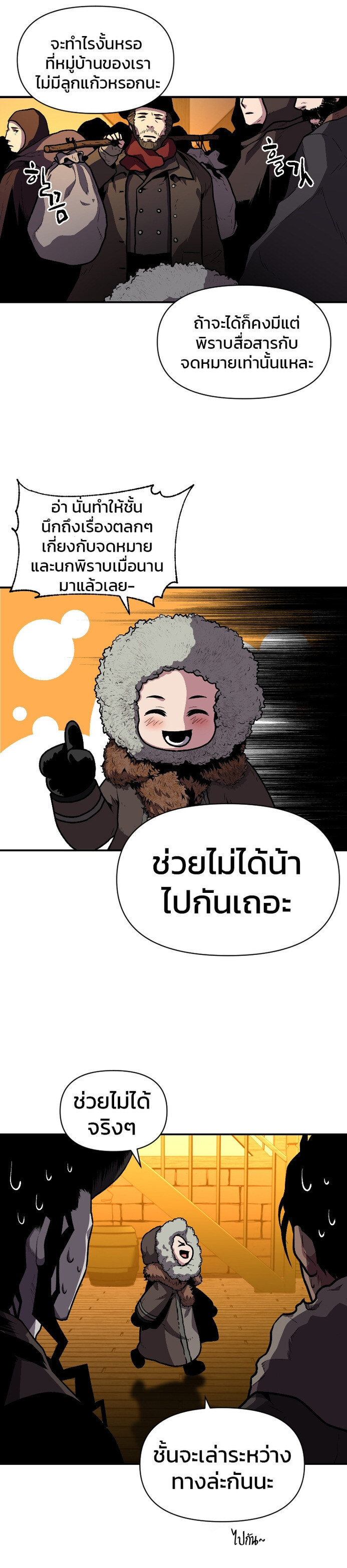 Talent-Swallowing Magician ตอนที่ 14 12