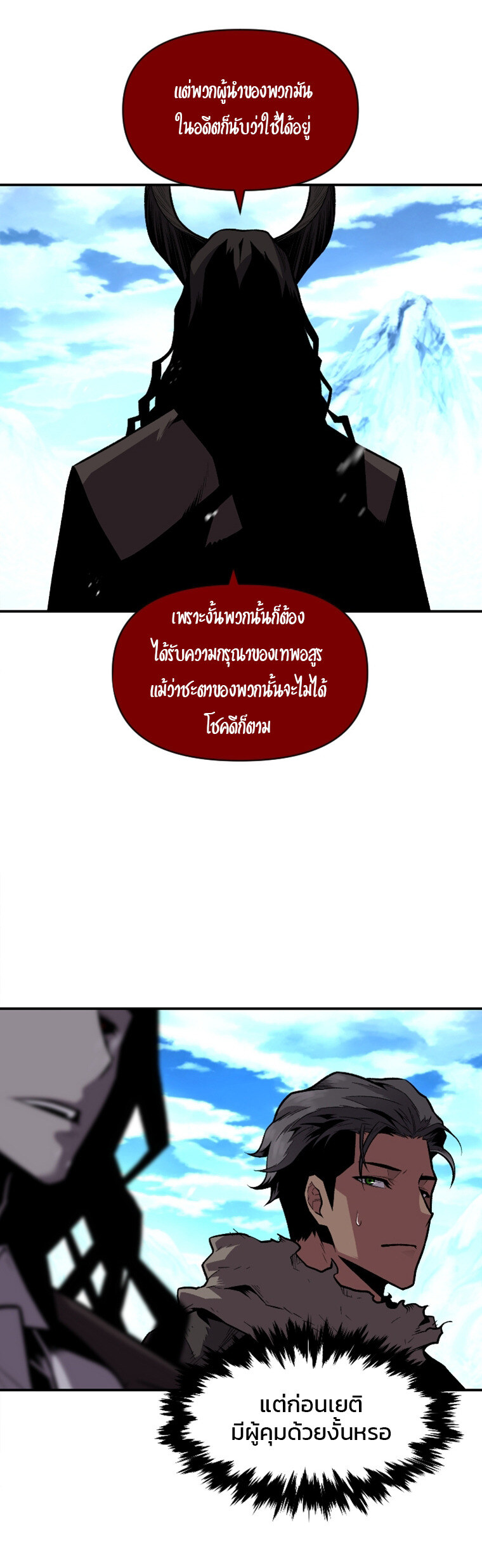 Talent-Swallowing Magician ตอนที่ 14 15